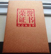 中華網社區特約評論員證書封面