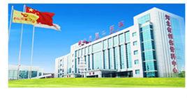 唐山市第二醫院