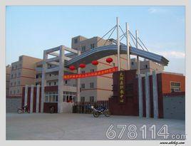 太湖職教中心 太湖職教中心