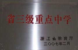 汾口中學 汾口中學