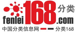 分類168信息網