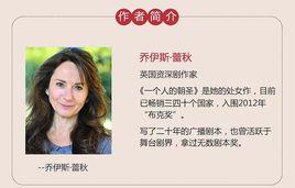 蕾秋·喬伊斯 蕾秋·喬伊斯