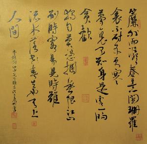 李煜《浪淘沙》小令