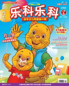 《樂科樂科》 《樂科樂科》