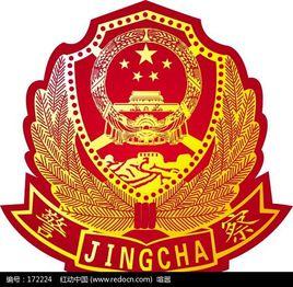 公安部反邪教局 公安部反邪教局