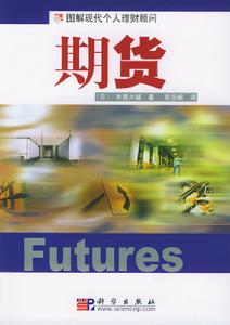 美國全國期貨協會