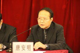 唐安明[重慶市中藥研究院黨委書記、副院長]