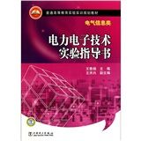 《電力電子技術實驗指導書》 《電力電子技術實驗指導書》