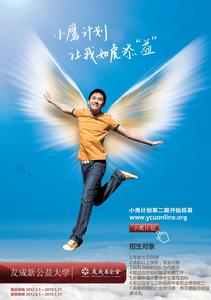 小鷹計畫&#8231;我的路