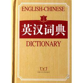 dictionary