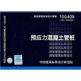 預應力管樁 預應力管樁