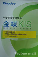 大連金蝶軟體 大連金蝶軟體
