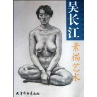 吳長江素描 吳長江素描