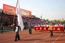 西安博迪學校 西安博迪學校