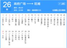 梧州公交26路