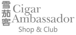 雪茄客