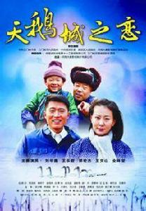 天鵝之戀 天鵝之戀