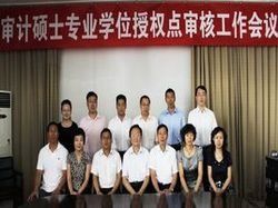 審計碩士 審計碩士