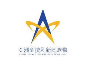 亞洲科技創新同盟會 亞洲科技創新同盟會