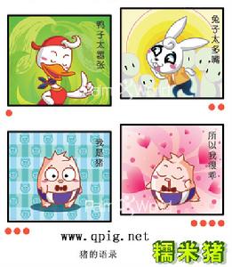 糯米豬四格漫畫