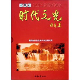 時代之光 時代之光