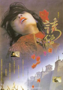 《誘僧》 《誘僧》