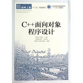 面向對象程式設計