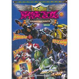 鋼鐵飛龍 2 鋼鐵飛龍 2