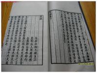 《五大聖訓經》