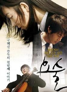 妖術[韓國2010年具惠善執導電影]