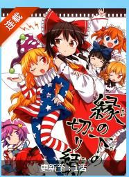 地板下的死對頭