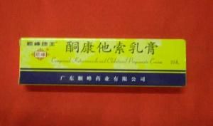 酮康他索乳膏 酮康他索乳膏