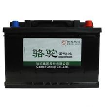 駱駝蓄電池 駱駝蓄電池