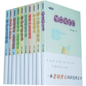 《智慧人生書》
