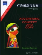 廣告創意與文案 