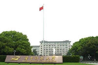 華中科技大學國家大學科技園 華中科技大學國家大學科技園