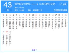鄭州公交43路 鄭州公交43路