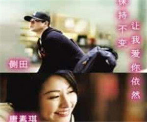 《保持愛你》 《保持愛你》