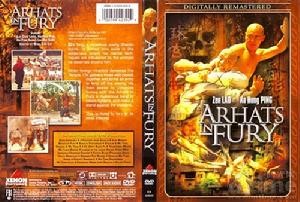 《八百羅漢》 《八百羅漢》