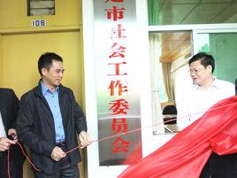 宣傳委員 宣傳委員