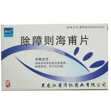 除障則海甫片 除障則海甫片