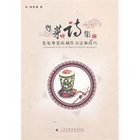 粵菜詩集:常見的粵菜製作方法和技巧 粵菜詩集:常見的粵菜製作方法和技巧