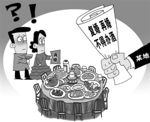 酒席新規 酒席新規