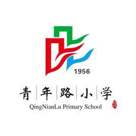 太原市青年路國小 太原市青年路國小