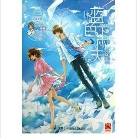 藍色下雨天 藍色下雨天