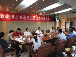 蕪湖市交通局 蕪湖市交通局