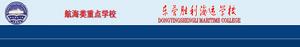 東營市勝利海運專業學校