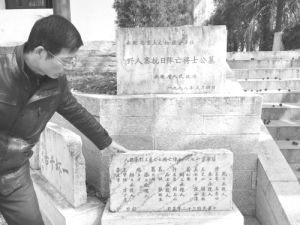 野人寨抗日陣亡將士墓 野人寨抗日陣亡將士墓