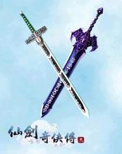 神魔劍[仙劍奇俠傳三武器]