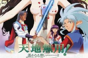 天地無用inlove2:遙遠的思念 天地無用inlove2:遙遠的思念